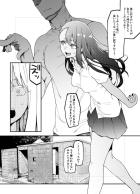 長瀞さんと彼氏のエッチがヤバい！