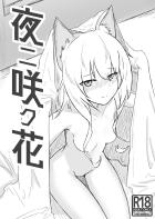 ポデンコと和姦中出しえっち