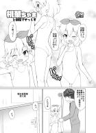 つるぺたJSロリアイドルの桃華ちゃまと楽屋でイチャラブ中出しセックス