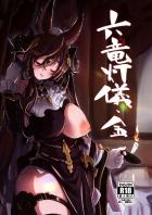 世話を焼きたがるガレヲンに提案されセックスをすることに！無知処女なガレヲンとの初体験！タガが外れたふたりがヤリまくる連続中出し交尾！