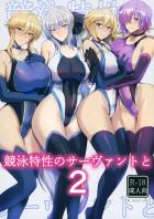 競泳水着でハーレムSEXして聖杯3個！！！