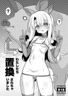 豚ちゃんとイリヤちゃんの意識を入れ替えて催淫魔術で強制発情！ブヒブヒ獣姦交尾！
