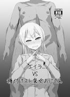 未来予知で精子をひょいひょい躱す被弾率0パーセント卵子！絶対孕まない無傷の撃墜王エイラ・イルマタル・ユーティライネン vs キモキモ種付けおじさん