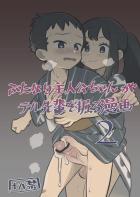 後輩ヒカリにふたなりデカチンポでケツ穴ほじられてメスイキしちゃう！逆イラマやちんぐりファックでイジメられるM男向け本