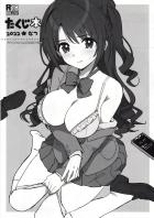 悪徳TVプロデューサーにロケバスに連れ込まれ枕を強要される卯月ちゃん