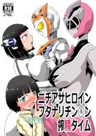 ゼロワンとリュウソウジャーのふたなりエロ同人