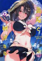 高雄と海でラブラブ青姦セックス！
