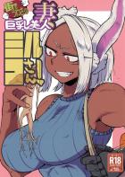 世界で一番可愛いくて超エロい妻が僕の帰りを待っている。自宅に帰って飯と風呂を済ませたら愛する妻と子作りセックススタート！