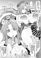 パコられてるのにキョトン顔して現状を理解できてない様子の紅美鈴。ザー汁まみれの肉便器にされちゃう！