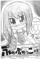 Pとスケベトレーニング(2時間)するぷち凛ちゃん