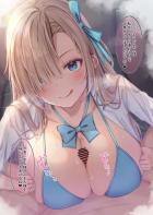 一之瀬アスナの乳マンコずりコキ責め！
