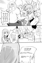 紬ちゃんが実はおちんぽ大好きなスケベアイドルだった件