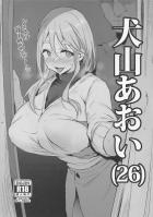 セックスのことしか頭にないドスケベエロ教師犬山あおい