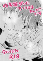初エッチで生中出しタル蛍