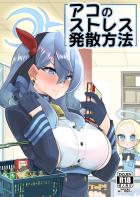 大好きな先生に押しかけおねだりして濃厚イチャラブセックスする天雨アコ！常時発情状態の天雨アコが先生と一日中何度も交じり合う朝までコース！