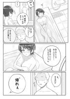 恋人の大空スバルにお風呂でサクッとフェラ抜きしてもらう本
