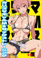 セックスが好きすぎるドスケベカリスマギャルアイドルをヤリチンPがどんどん開発していく！
