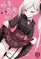 小悪魔な浅黄ムツキに誘惑されおちんぽビンビンっ！ぎゅうぎゅう締まる教え子マンコに射精不可避！