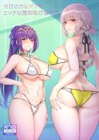 せっかく絆レベル.5にしたのにセックスしないの勿体無い！