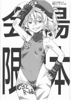幼女大隊長の対尋問訓練