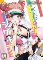 可愛いJK彼女のひまりとプールサイドやホテルの部屋でラブラブSEX！