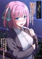 テスト勉強のためセックスを我慢していた欲求不満状態の二乃とテスト明けにホテルでイチャラブセックス！