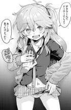 オタクくんがギャルJKに童貞貰われる本