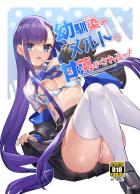 浮気も許してくれる幼馴染み後輩JKのメルトリリスとラブラブ中出しセックス