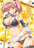 昼も夜も専属メイドとしておちんぽ奉仕するアトランタ