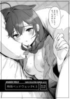 時雨お姉ちゃんの寝かしつけ杭打ち騎乗位！