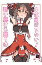 三好夏凛ちゃんがバーテックスに負けちゃう本