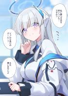 生塩ノアの弱点