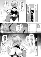 先輩の留守中、エロガキに堕とされるマシュお姉ちゃん