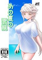 無知処女雲龍お姉ちゃんとおねショタ童貞卒業セックス！