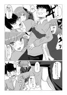 中野二乃に痴女誘惑されて生マンコでザーメン搾られちゃう！