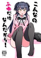 ツンデレ冬優子の処女マンコに生中出し！