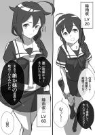 大人の女性となった時雨と初エッチ
