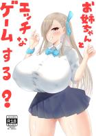 ショタコン痴女お姉ちゃんのアスナが道行くショタをお持ち帰りして筆下ろしする本