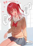 喜多郁代ちゃんとラブラブ援交えっち