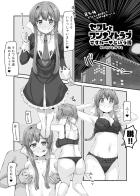 お嬢様JKの性欲発散法