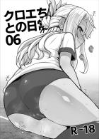 遠隔ローターでクロエちゃんをイジメて、保健室で発情雑魚マンコにたっぷり生中出し！