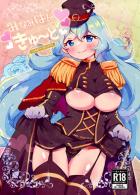 天然無知エロ娘元帥姫合同誌