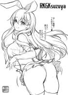 鈴谷にいっぱい甘えて抜いてもらう本