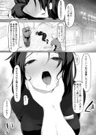 はした金で売られちゃう胡蝶しのぶ