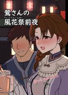 彼氏にドタキャンされ愚痴をこぼしながら酔い潰れたお姉さんを美味しくいただく本