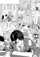 積極的なミカに机下フェラされて暴発顔射！