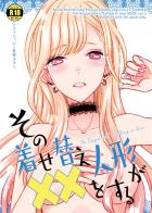 久しぶりの五条くんとの生チンポSEXに発情MAXな海夢ちゃん！我慢してたぶん出しまくる！
