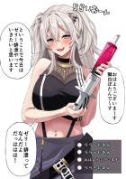 獅白ぼたんのゼリー浣腸排泄生配信！