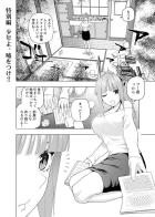 ひょんなことから二乃と中出しセックス！