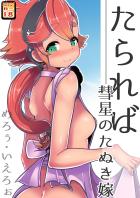 裸エプロンでお出迎えしてくれる愛妻スレッタとイチャラブ子作りセックス